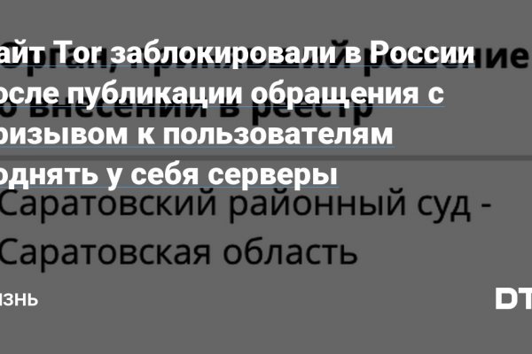 Кракен найдется все что это